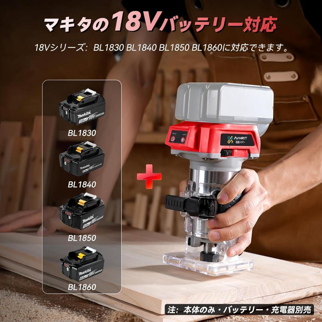 Avhrit 電動トリマー 木工用 電動工具 電気トリミング機 電動ルーター ブ