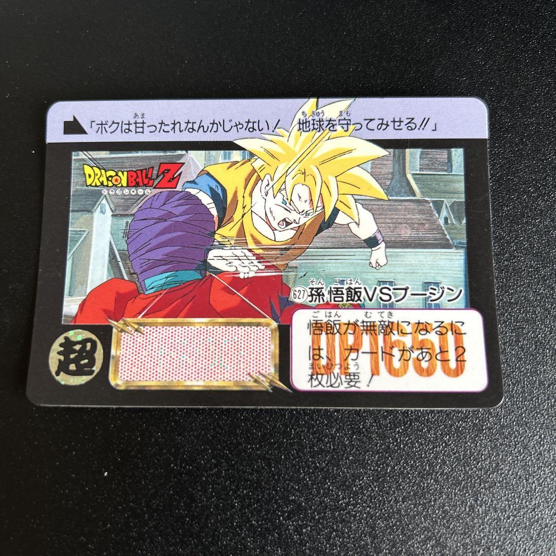 メルカリ 希少激レア美品 ドラゴンボール カードダス No 627 350 中古や未使用のフリマ メルカリ 希少激レア美品 ドラゴンボール カードダス No 627 350 中古や未使用のフリマ