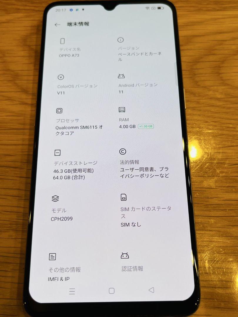 OPPOA73 CPH2099 本体のみ