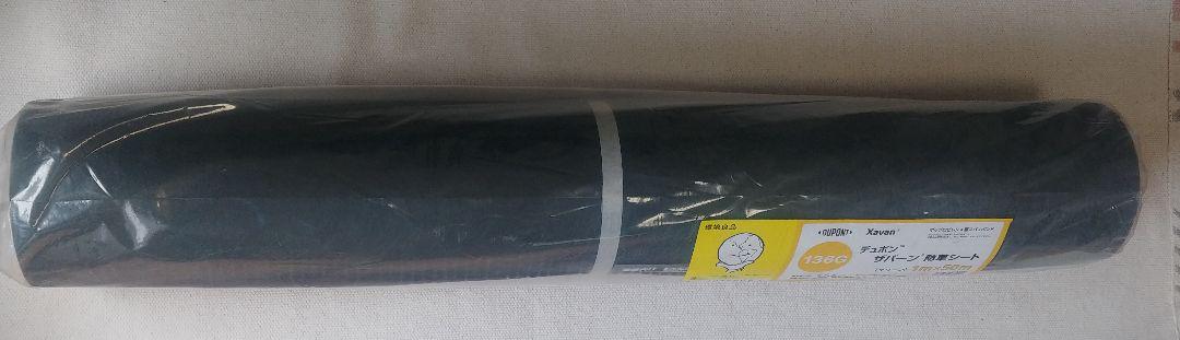 ザバーン136G 強力防草シート 厚み0.4mm 砂利下 耐用年数 50cm幅50m巻25平米分 ファッションの 50cm幅50m巻25平米分 ザバーン136G 強力防草シート 厚み0.4mm 砂利下 耐用年数 50cm幅50m巻25平米分 ファッションの 50cm幅50m巻25平米分