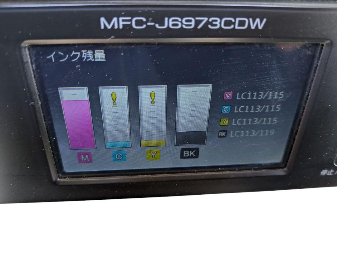 Brother MFC-J6973CDW 2018年製｜Yahoo!フリマ（旧PayPayフリマ）