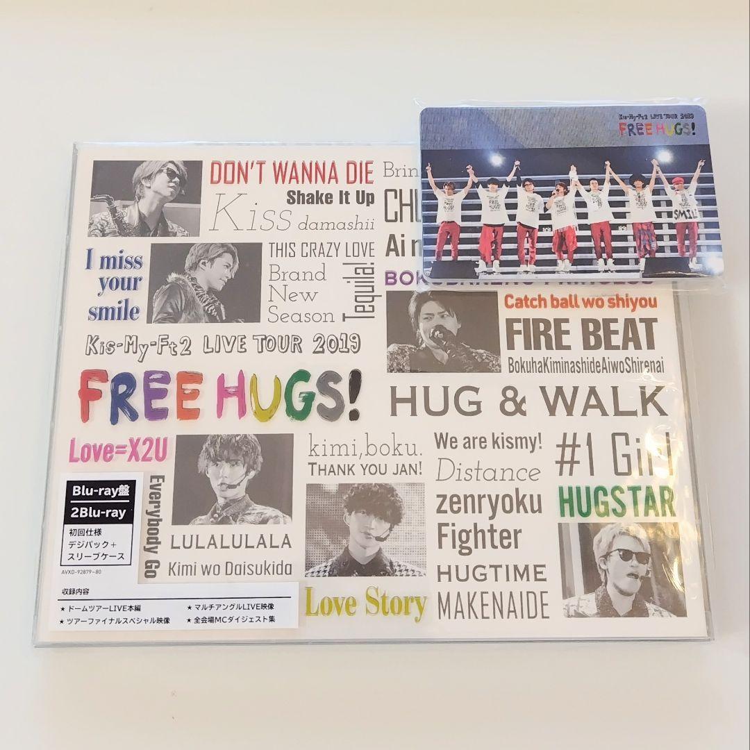 Kis-My-Ft2 LIVE TOUR 2019 FREE HUGS - メルカリ