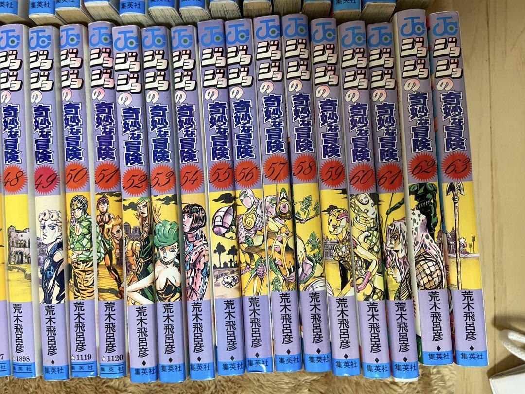 ジョジョの奇妙な冒険 1部〜8部セット 別冊含ま118冊 ジョジョ
