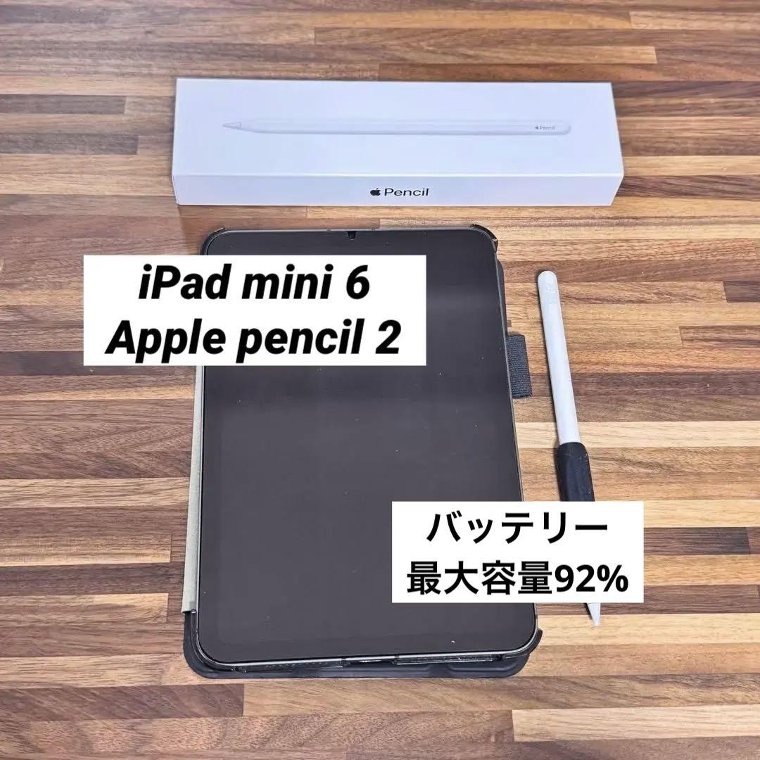 【美品】iPadmini 6 Wi-Fi+Cellular64GB+pencil