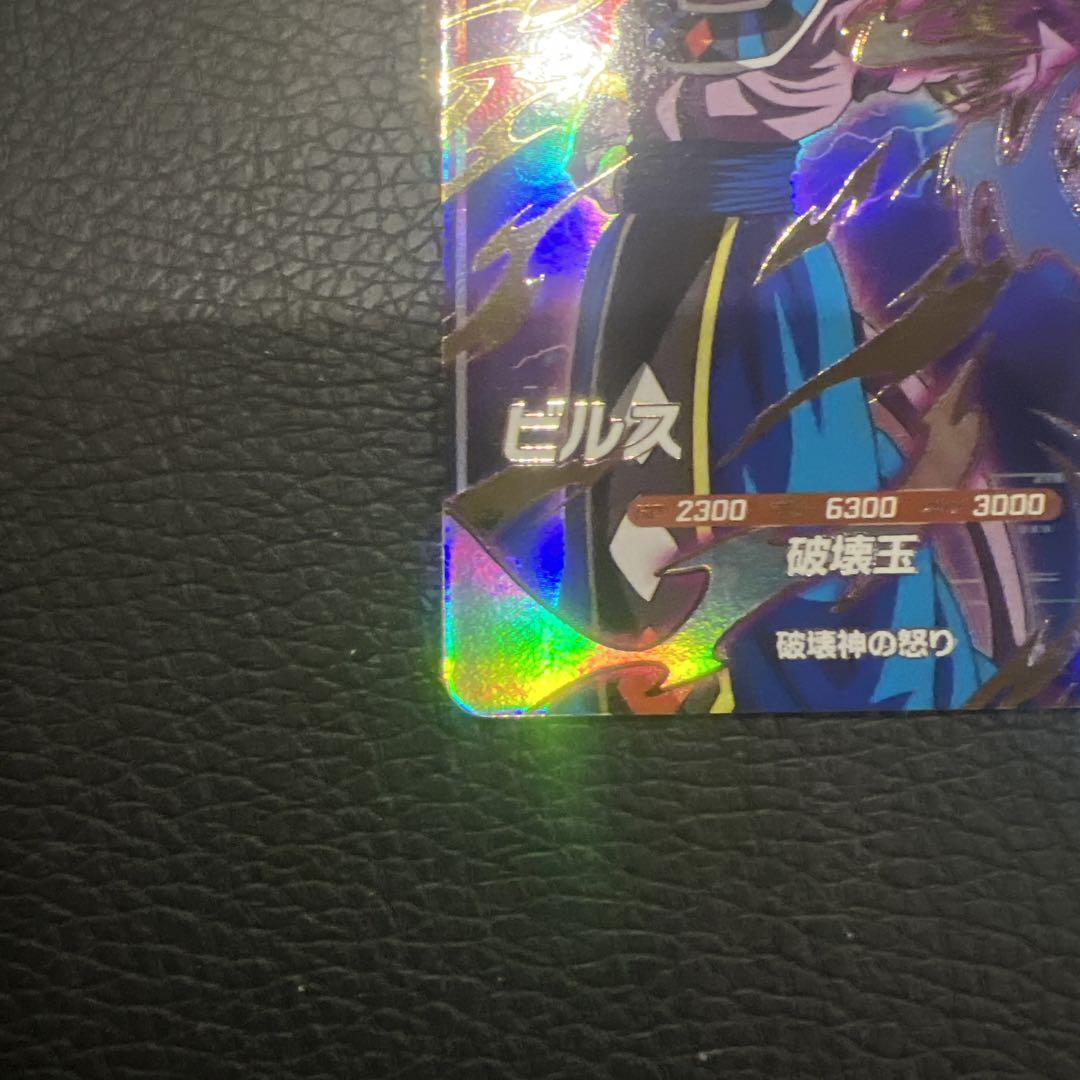 ビルス スーパードラゴンボールダイバーズ　GDR