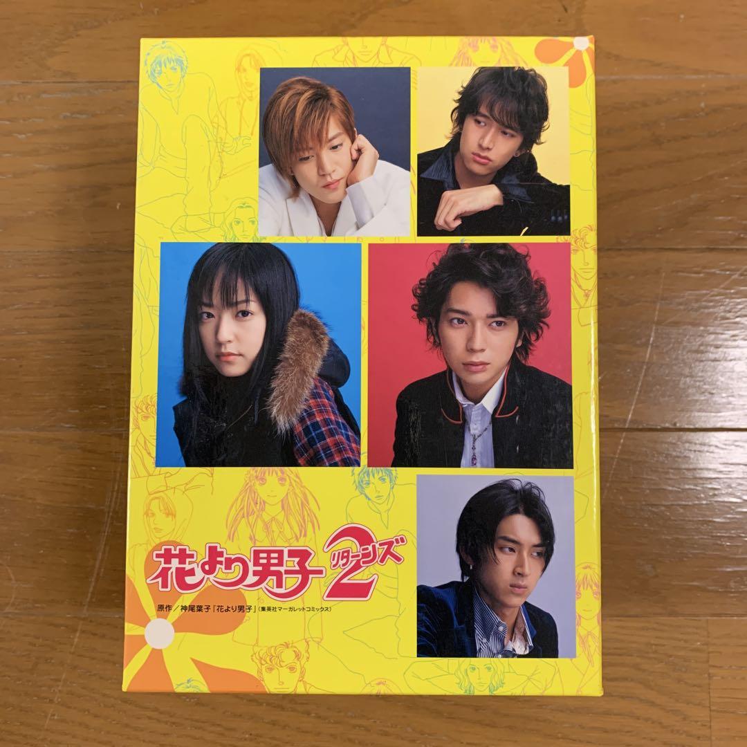 花より男子2リターンズ DVD BOX