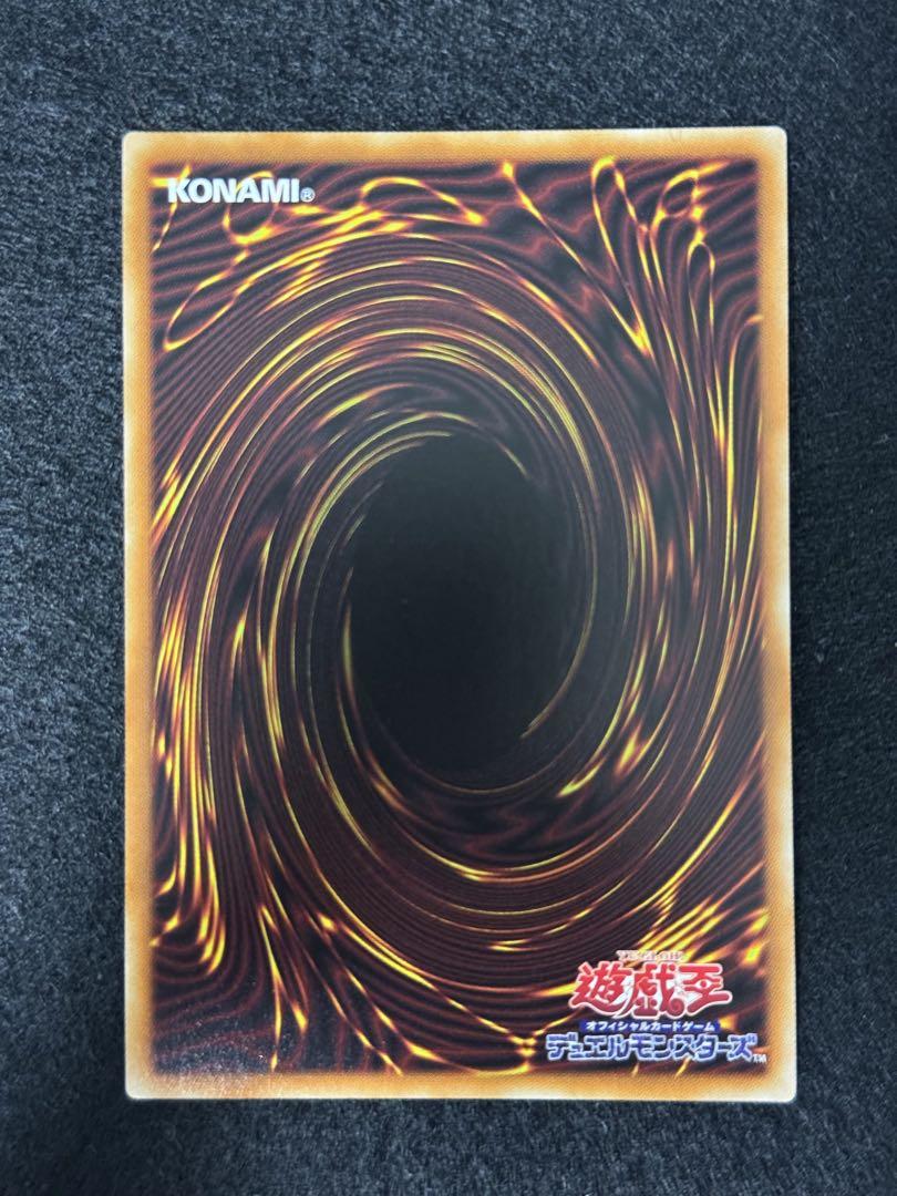 遊戯王 フュージョンデステニー プリズマ 2枚セット