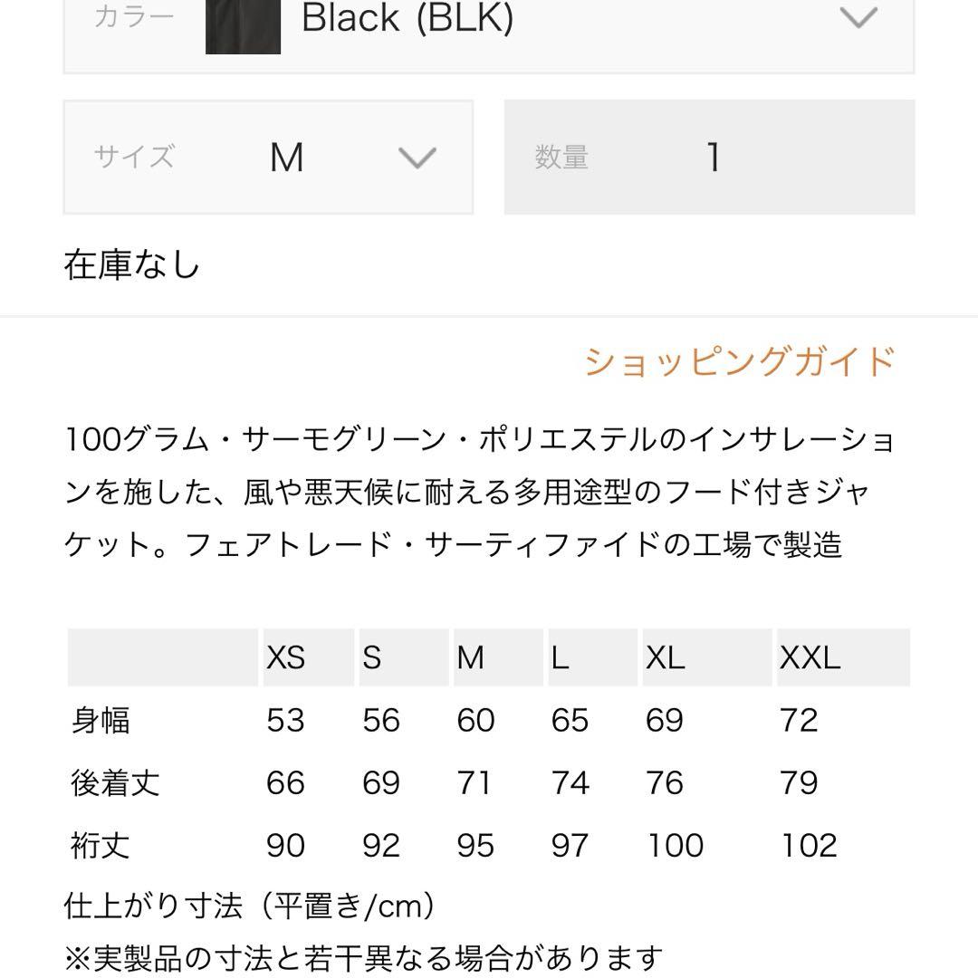 パタゴニア イスマス ジャケット ブラック Ｍ