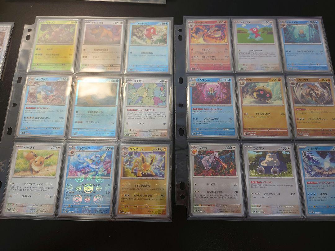 ポケカ　151モンスターボールミラーコンプリートセット