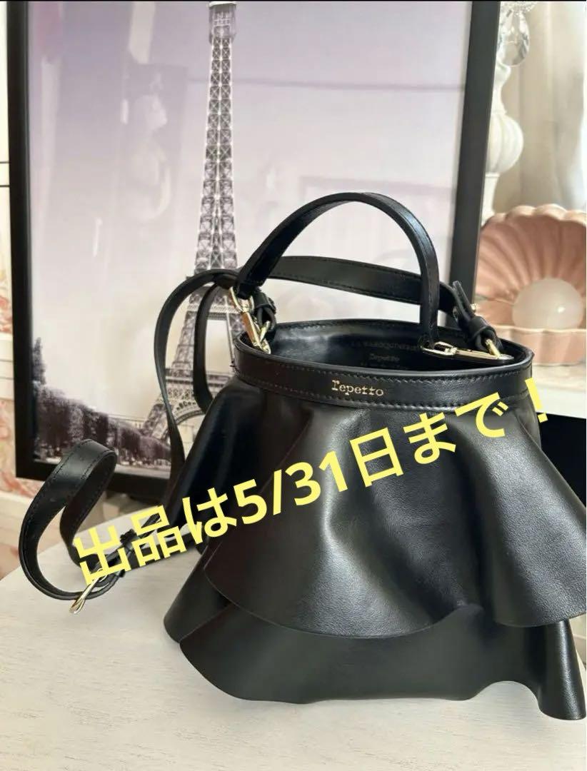 Repetto ラッフルバック♪