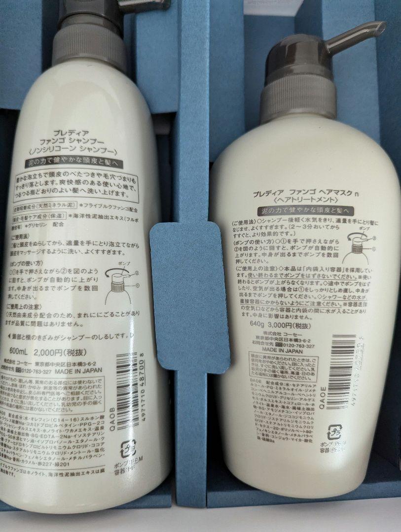 Prédia シャンプー & ヘアマスクセット セット】 コーセー プレディア Predia タラソ セット