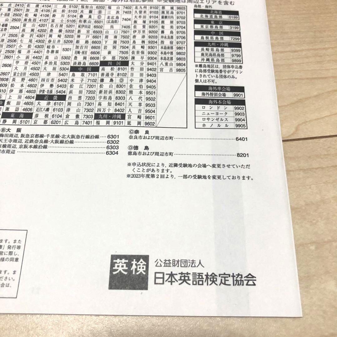 最新版2025年度第1回英検準2級プラス公式問題