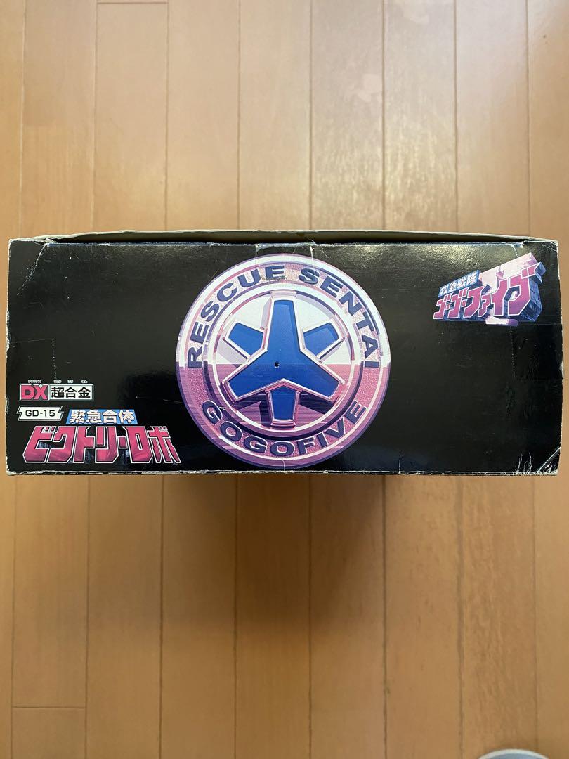 DX超合金　緊急合体　ビクトリーロボ　救急戦隊ゴーゴーファイブ