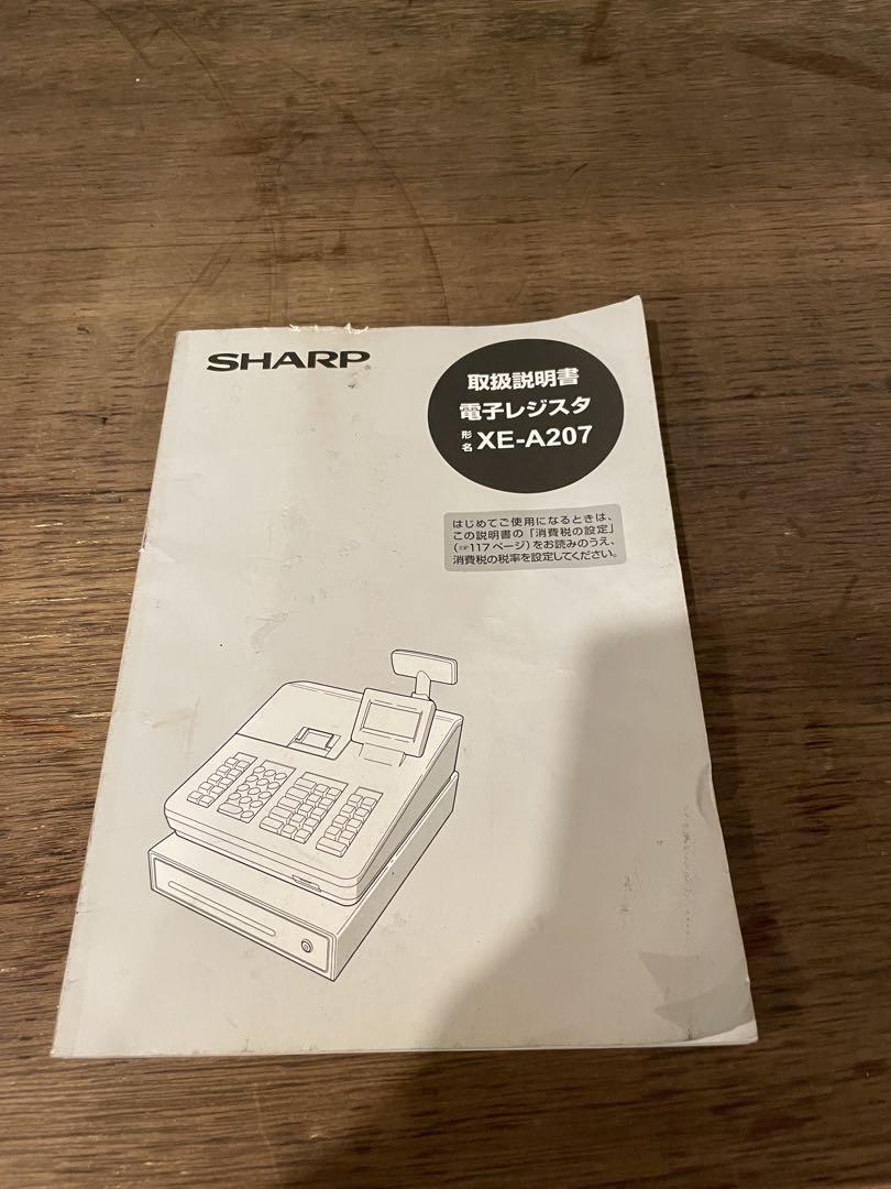 SHARP レジスター XE-A207B-B