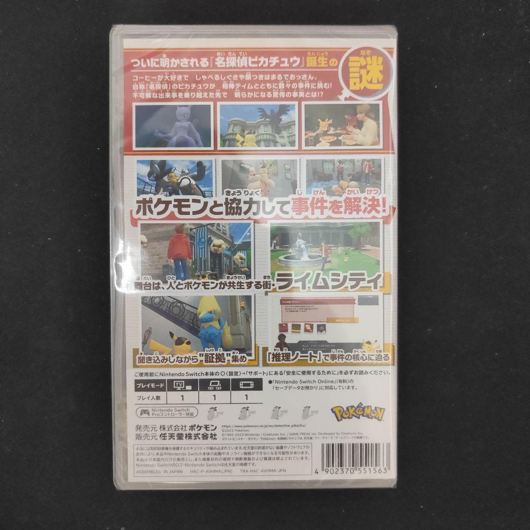 帰ってきた名探偵ピカチュウ switch - メルカリ