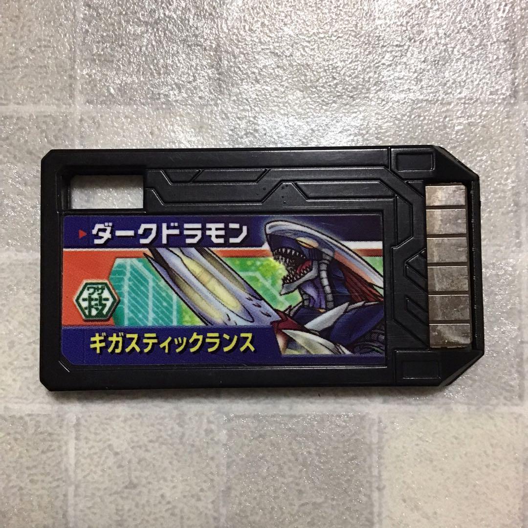 よく見る「芸能人が愛用 デジモンクロスローダー デジモンクロスウォーズ ダーク 当選品 その他