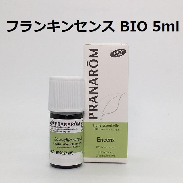 普】PRANAROM フランキンセンス BIO 5ml プラナロム 精油 - メルカリ