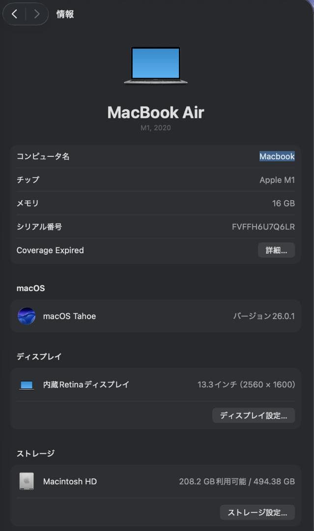 MacBook Air 13インチ M1 16gb 512gb MacBook Air 13インチ M1 16gb 512gb
