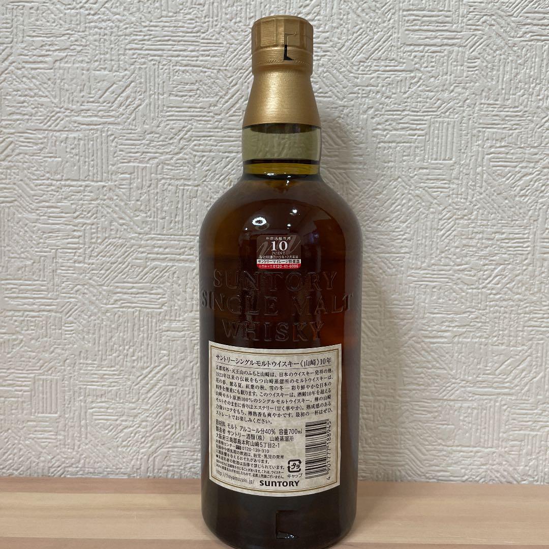 をもつ サントリー 10年 700ml 新品未開封 O5l8Z-m77516331813 シングルモルトウイスキー 山崎 ストレート