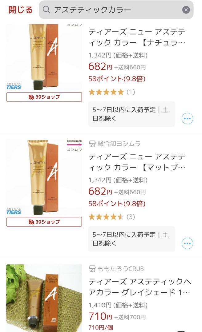 白髪染めセット　新品未使用10本＋その他19本