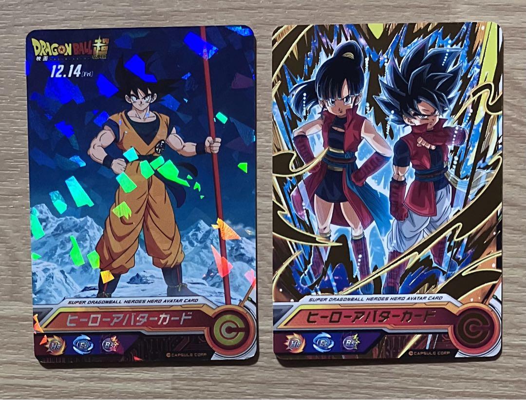 スーパードラゴンボールヒーローズ ヒーローアバターカード 2枚