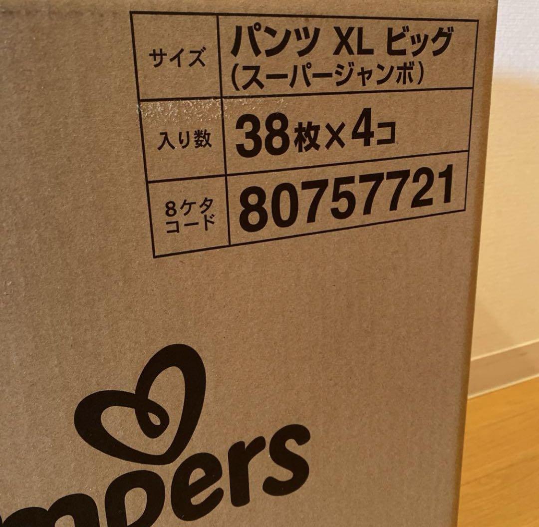 パンパースパンツ　XL ビッグサイズ