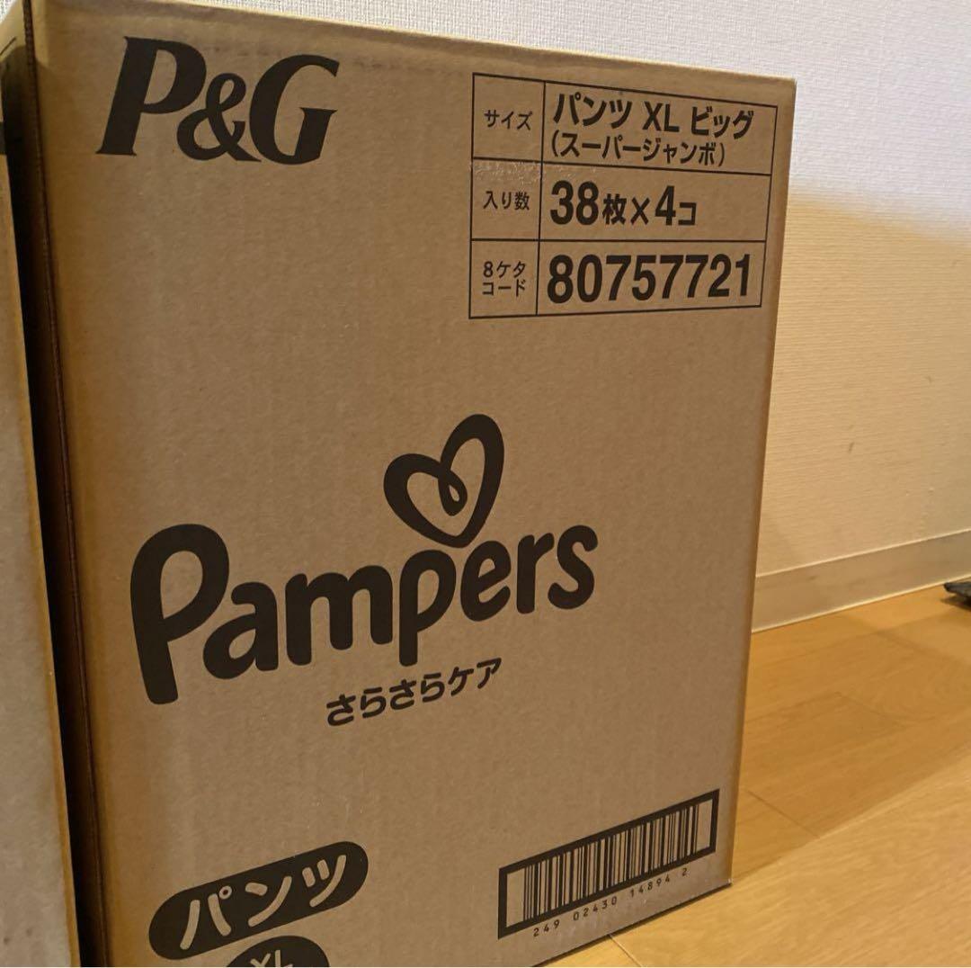 パンパースパンツ　XL ビッグサイズ