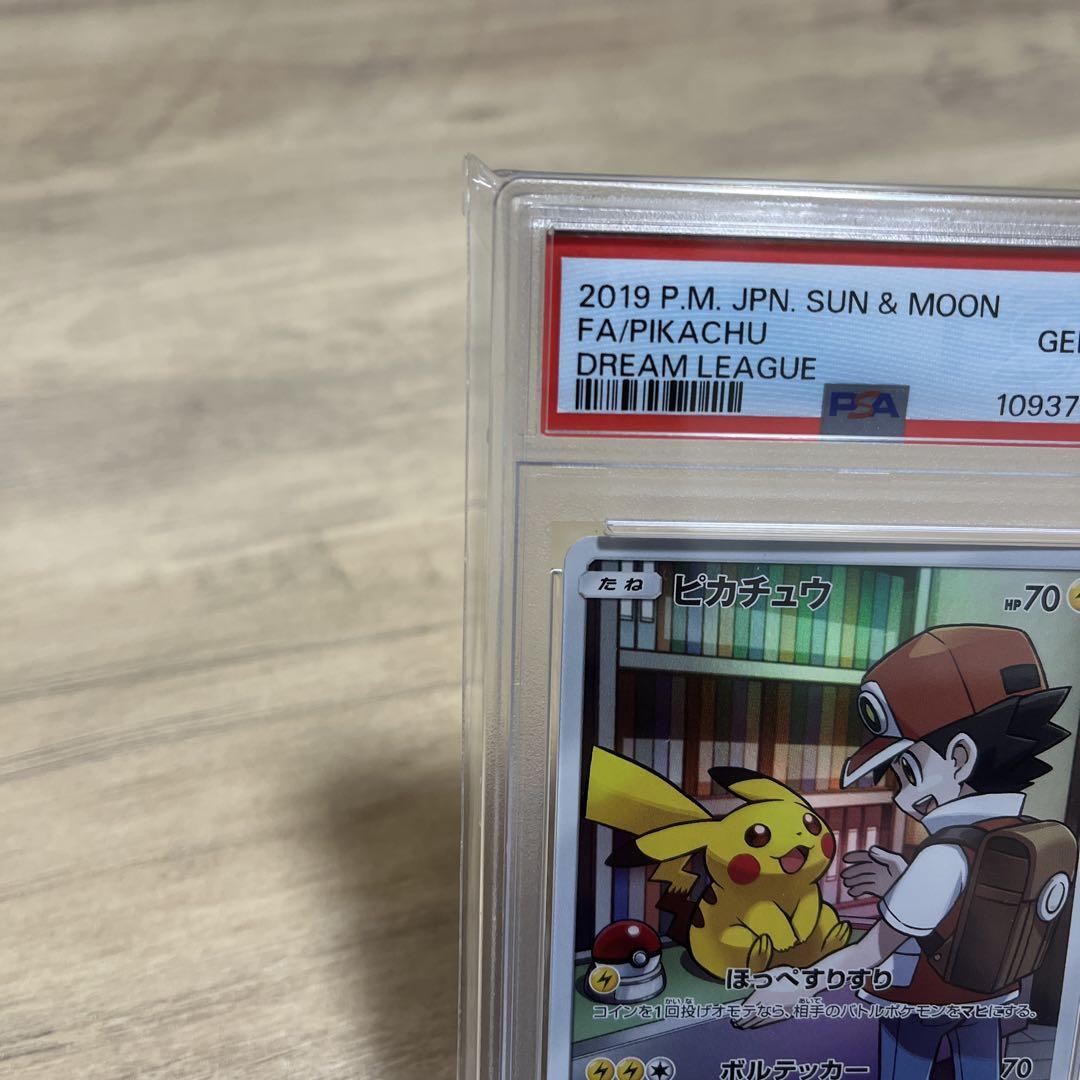 【PSA10】ポケモンカード ピカチュウ CHR ドリームリーグ PSA10】 ピカチュウ CHR ドリームリーグ 054/049 - メルカリ