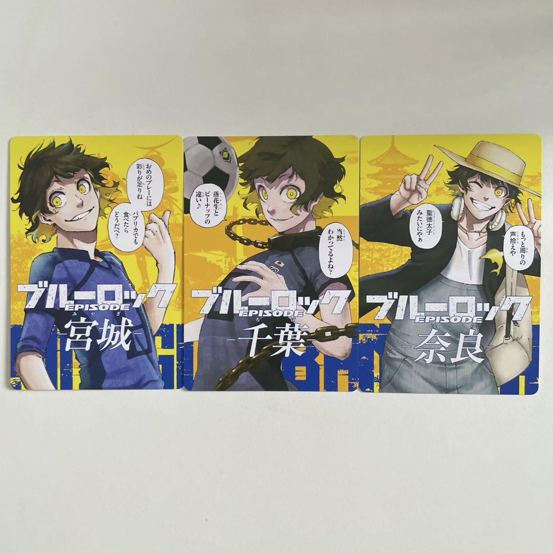 ブルーロック　都道府県カード　エゴイストカード　蜂楽廻 ブルロ 都道府県エゴイストカード 蜂楽 廻 - メルカリ