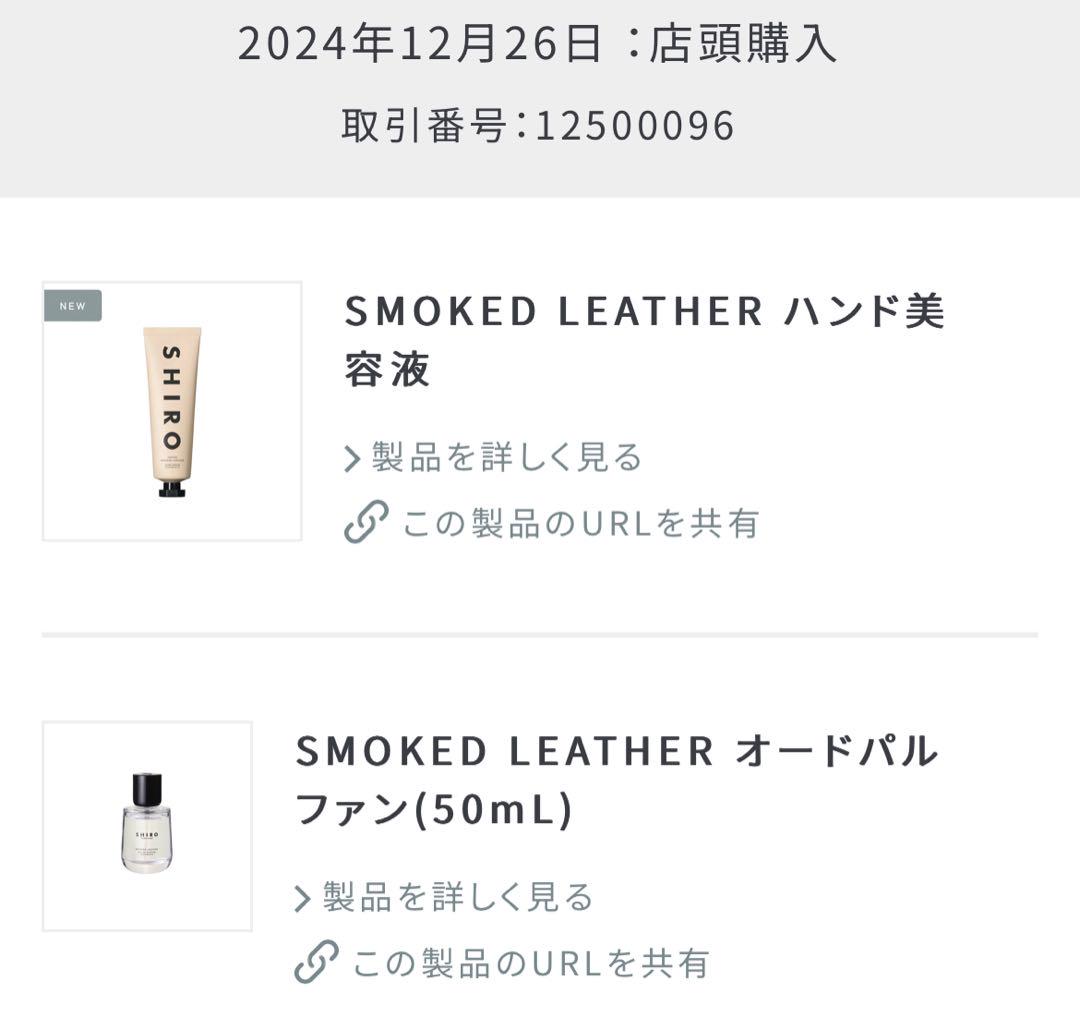 ☪ SHIRO