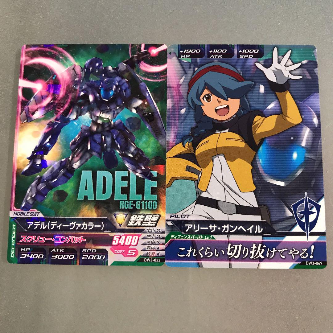 メルカリ ガンダムトライエイジ アデル アリーサ ガンヘイル トレーディングカード 300 中古や未使用のフリマ