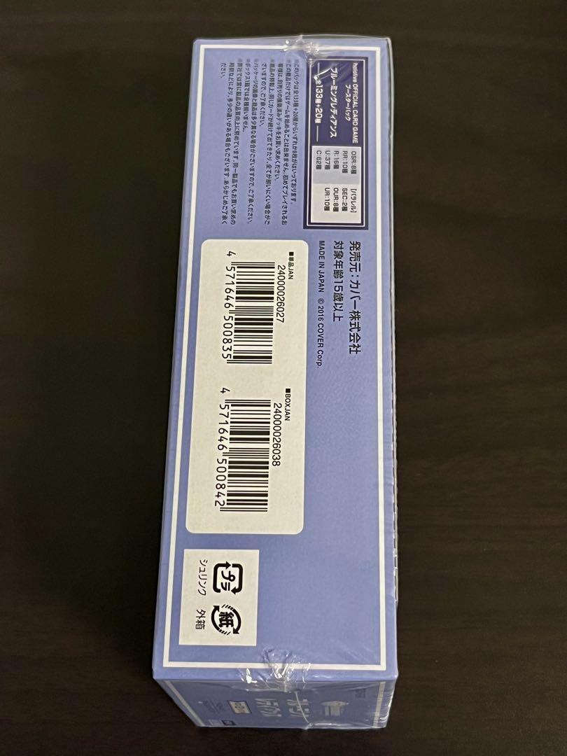 ホロライブ　ブルーミングレディアンス　未開封BOX
