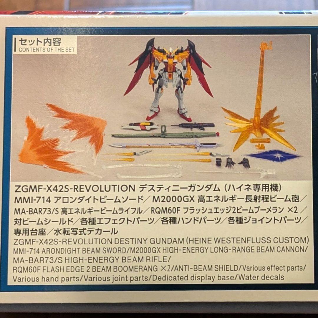 【新品】MG 1/100 デスティニーガンダム (ハイネ専用機)
