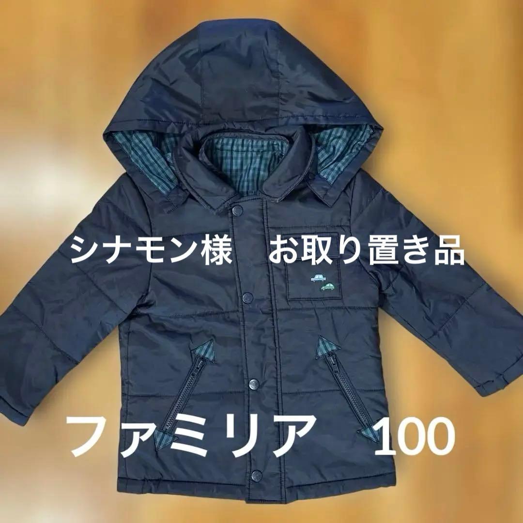familiar ネイビー コート 100cm
