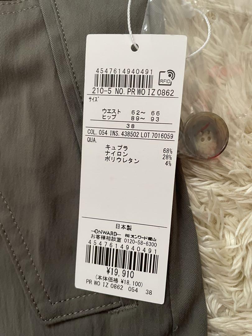 カーゴパンツ　23区　カーキ色