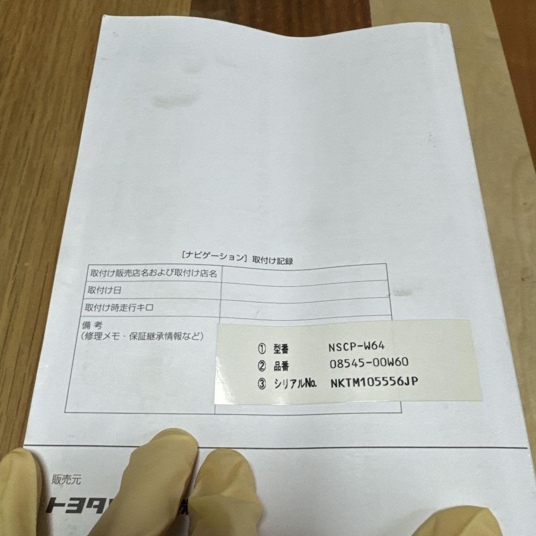 トヨタ純正ナビ NSCP-W64