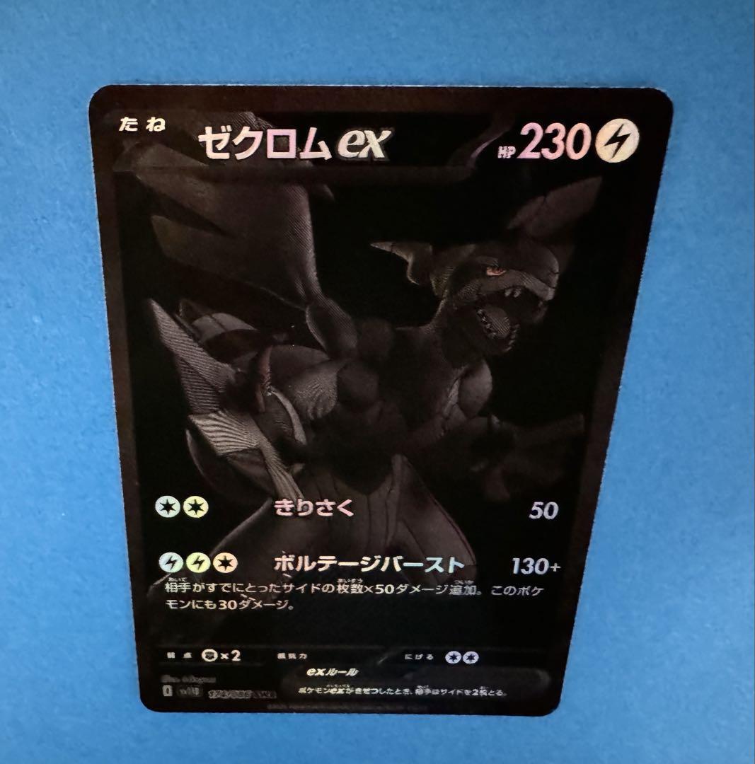 初期傷有り ゼクロムex BWR 拡張パック「ブラックボルト