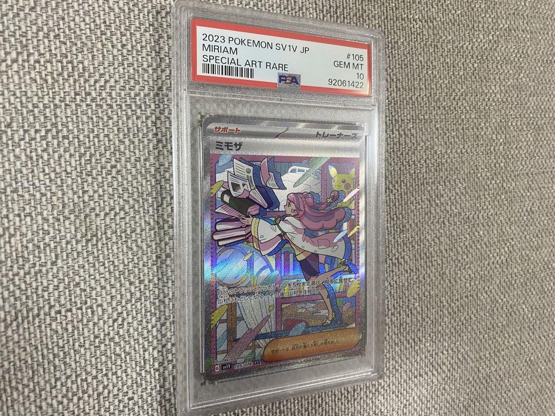ミモザ　sar psa10 ミモザsr psa10 連番