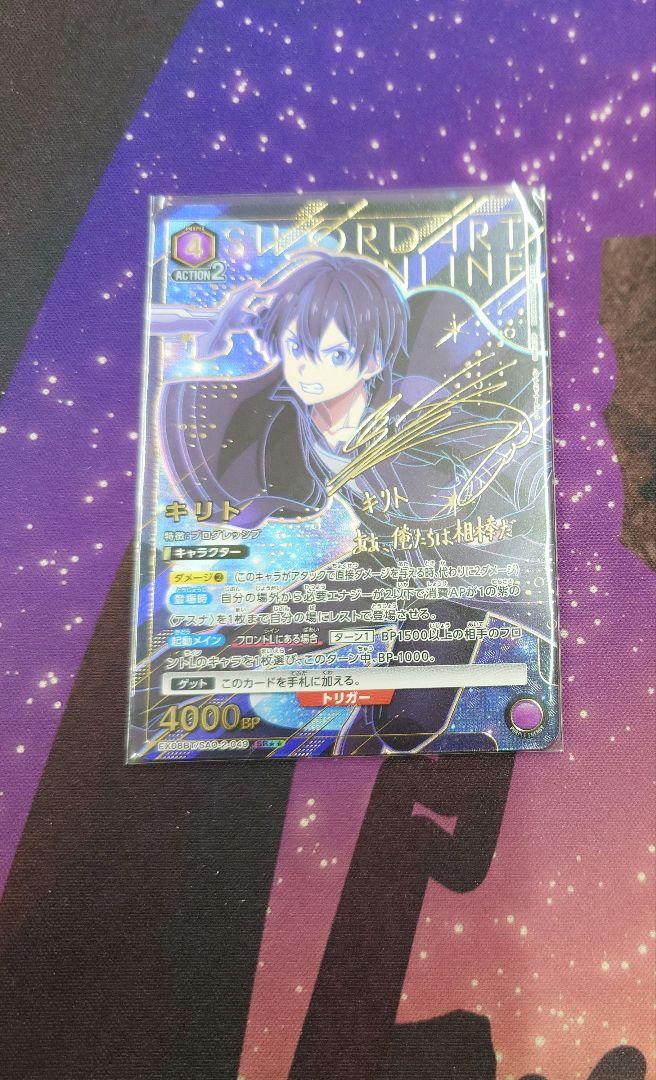 ユニオンアリーナ SAO キリト パラレル SR★★ SR VOL.2