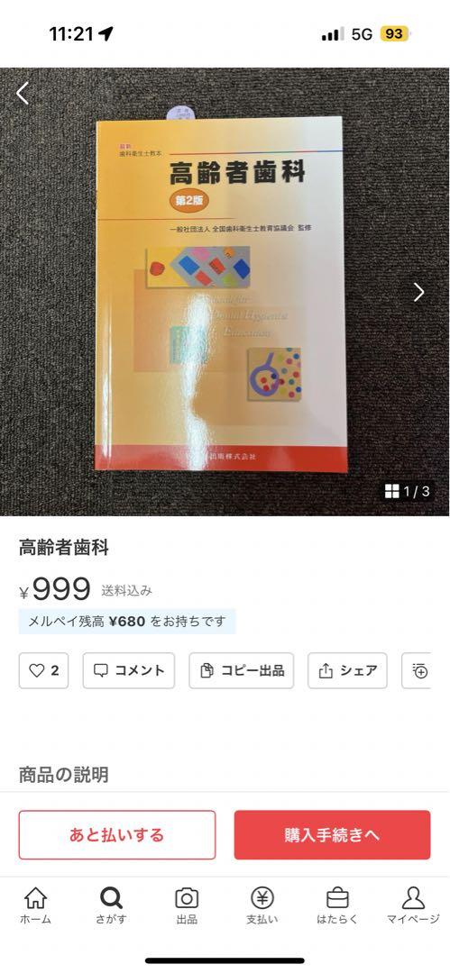 歯科衛生士 教科書 歯科衛生士教科書