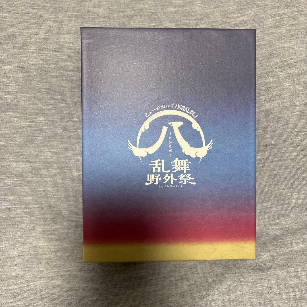 すえひろがり　乱舞野外祭　初回限定版