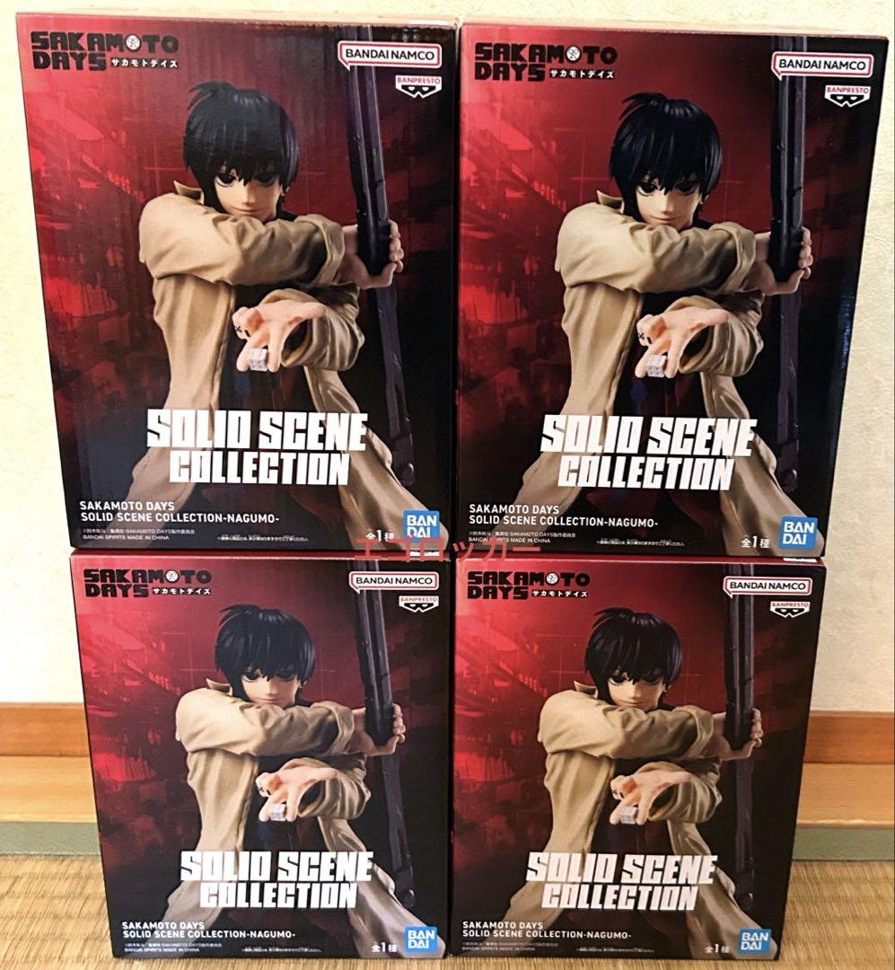 サカモトデイズ SOLID SCENE COLLECTION 南雲 4個セット