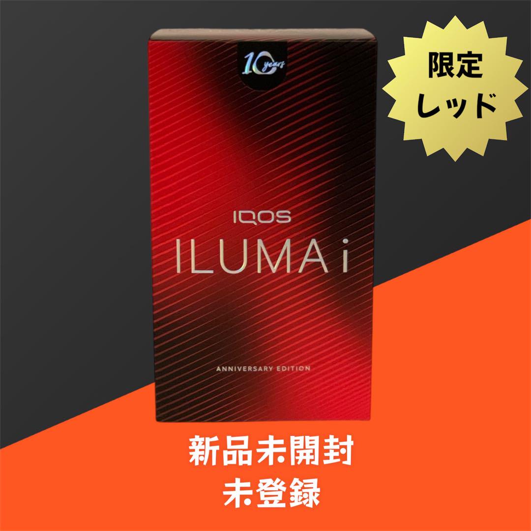 【新品未登録】IQOSイルマ 限定 アニバーサリー 10周年記念モデル レッド