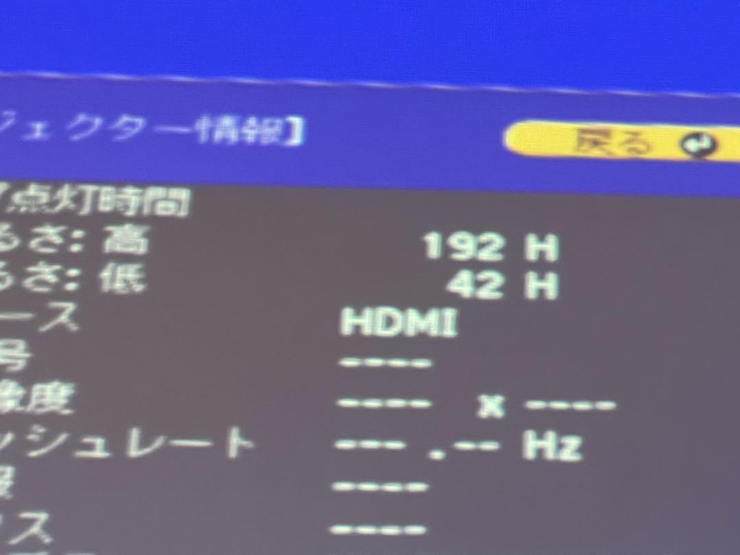 ランプ寿命9割以上残】エプソン プロジェクター EB-S04