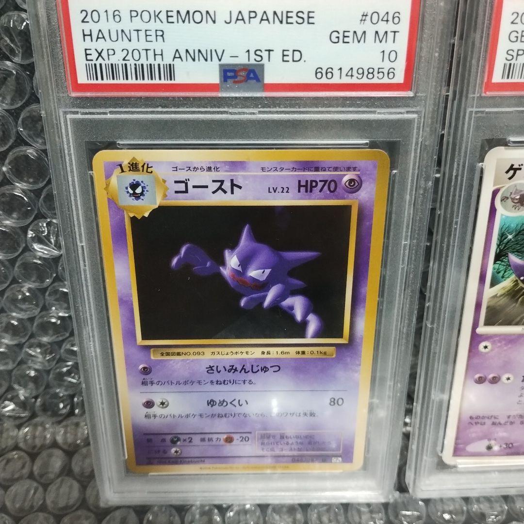 PSA 10 ゲンガー Lv.X 、PSA.10.9.8.未鑑定、4セット - メルカリ
