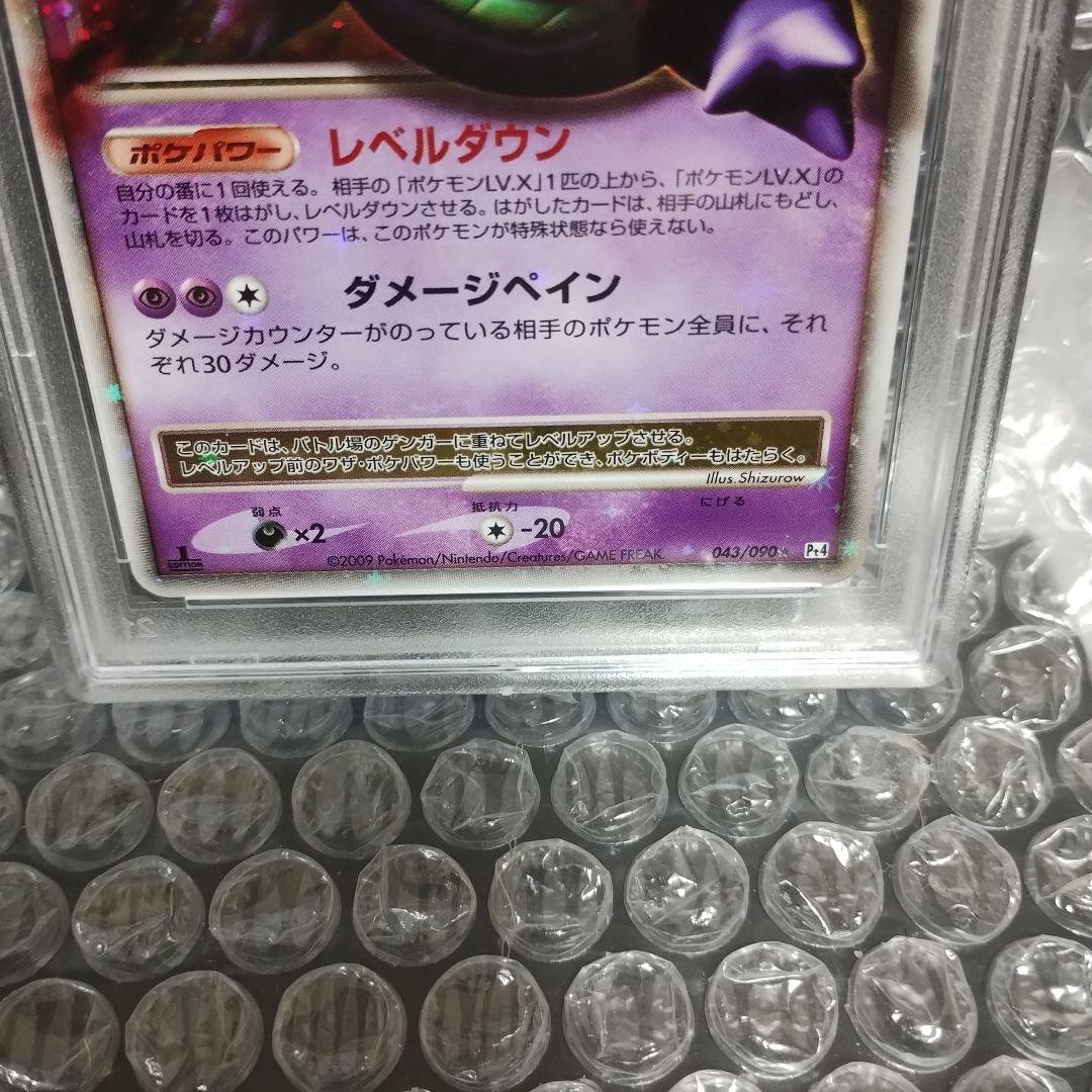 【楽天スーパーセール】 ゲンガー 10 PSA Lv.X メルカリ - 、PSA.10.9.8.未鑑定、4セット ポケモンカードゲーム