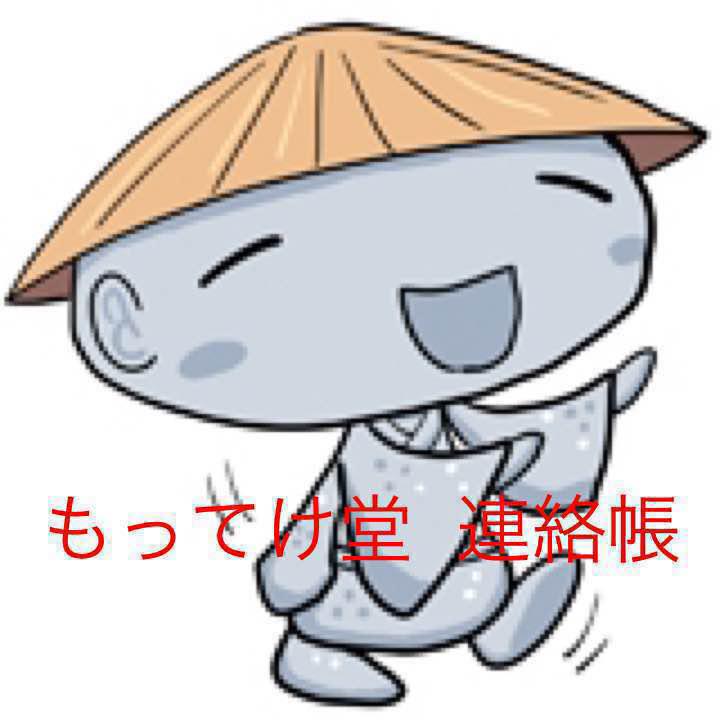 【非売品】もってけ堂 連絡帳 