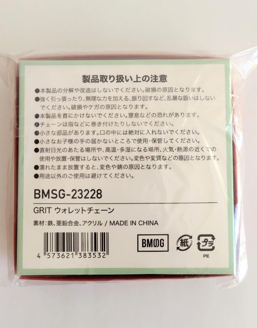 BE:FIRST GRIT ウォレットチェーン - メルカリ