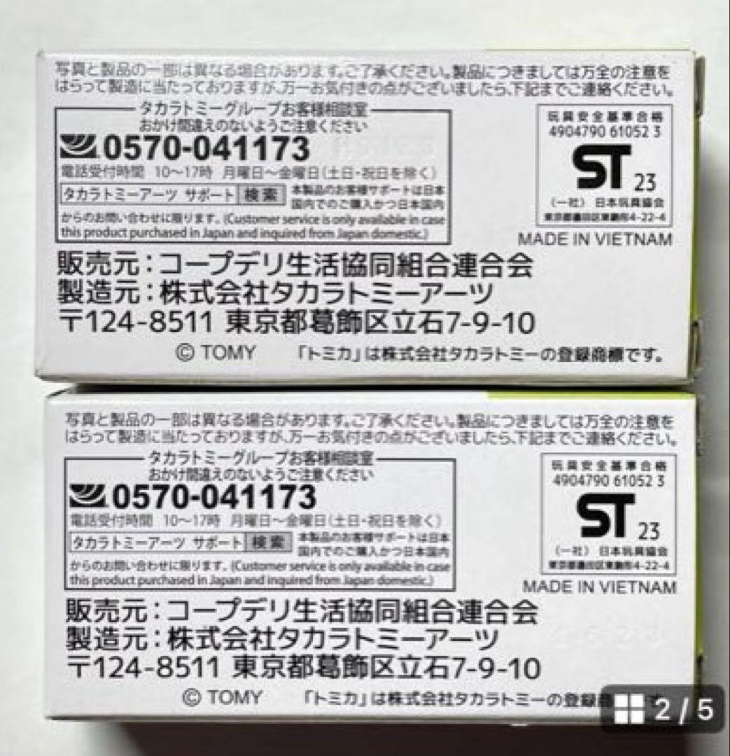 【山ちゃん】　3種類　5台セット