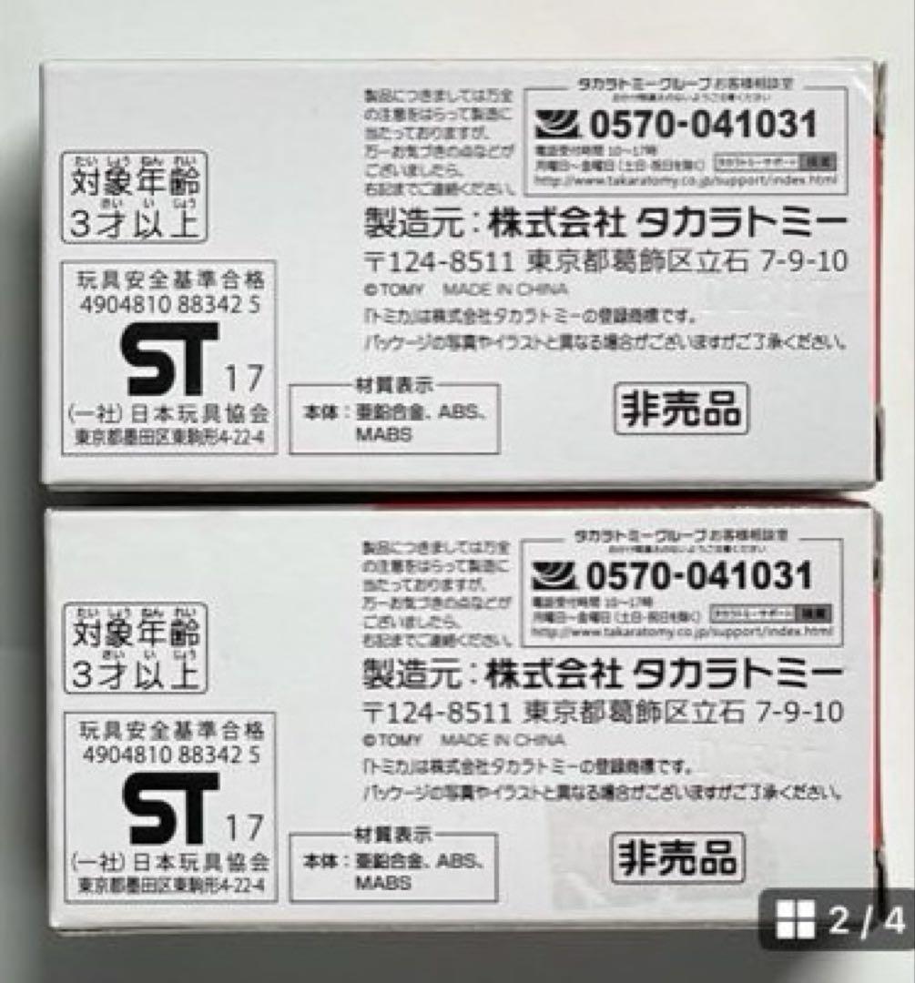 【山ちゃん】　3種類　5台セット